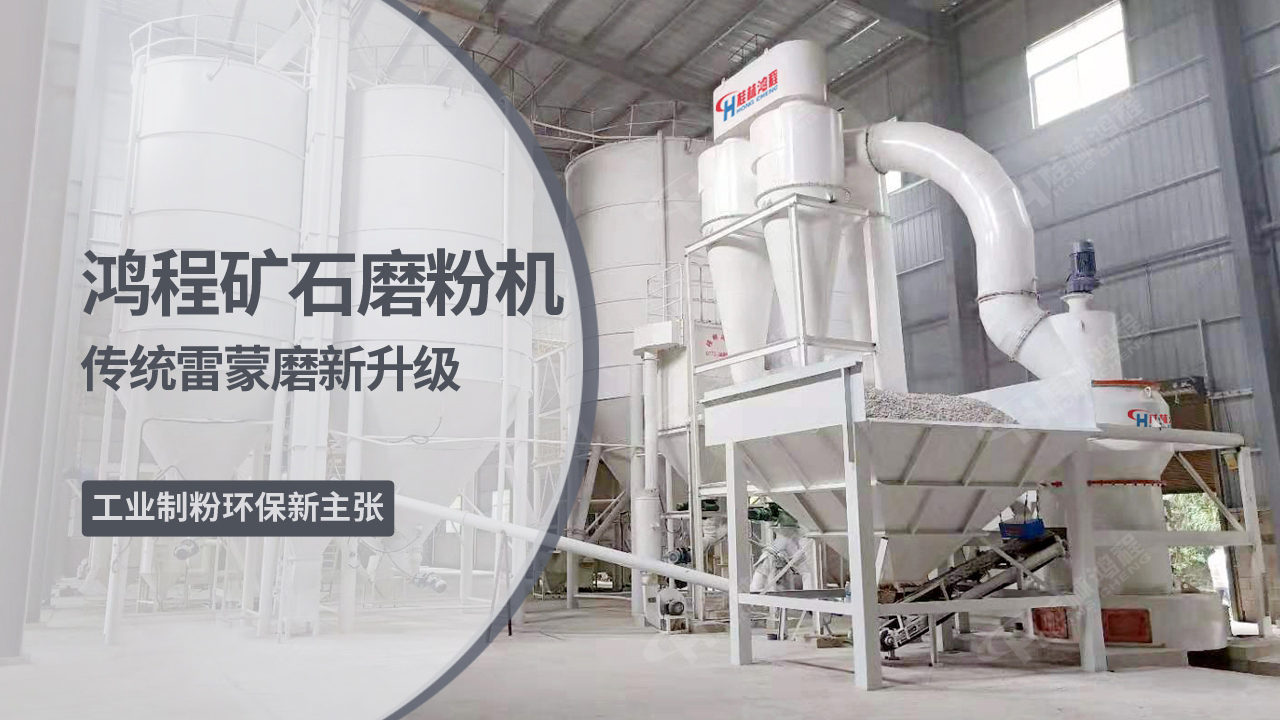 研磨化工產品至80-100目需要哪種磨粉機？科學選型助力高效生產